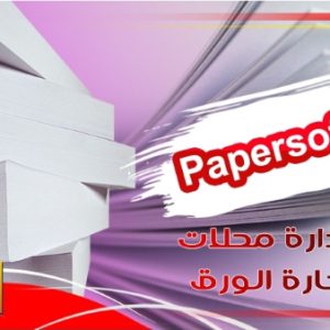 Paper